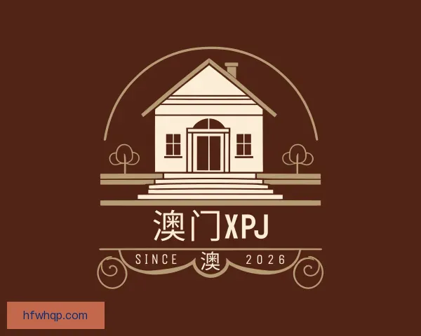 介绍XPJ